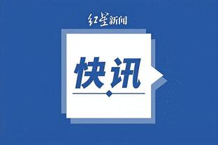 金宝搏188官网app登录网址截图2
